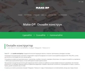 Make-DP.com(Конструктор печатной продукции MAKE) Screenshot