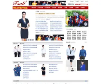 Make-Dress.com.cn(定做职业装) Screenshot