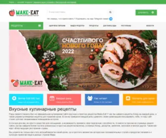 Make-EAT.ru(Кулинарный сайт простых домашних рецептов блюд с фото пошагово) Screenshot