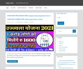 Make-Hindi.com(सारी) Screenshot