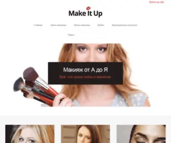 Make-IT-Up.ru(макияж) Screenshot