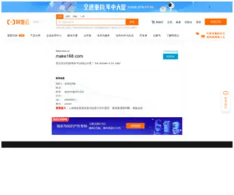 Make168.com(域名售卖) Screenshot