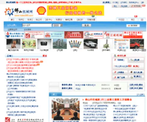 Make365.com(机协同盟) Screenshot