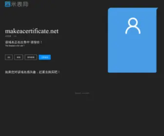 Makeacertificate.net(Make a certificate) Screenshot