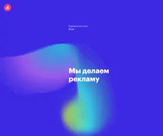 Makeagency.ru(Мэйк) Screenshot