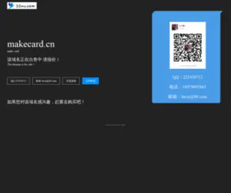 Makecard.cn(博猫平台网) Screenshot