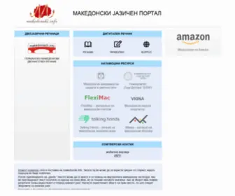 Makedonski.info(Преглед на: а (чест.)) Screenshot