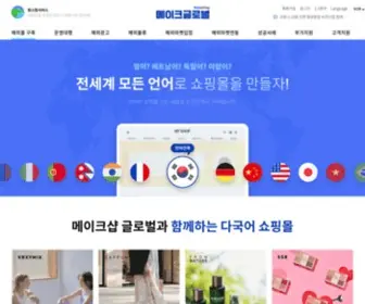 Makeg.co.kr(메이크샵) Screenshot