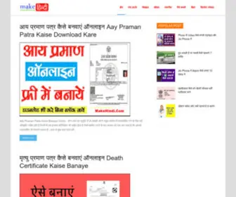 Makehindi.com(सब) Screenshot