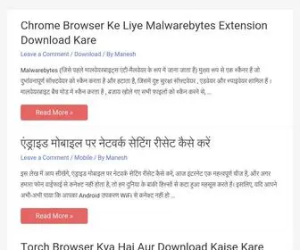 Makehindime.com(हिंदी जानकारी) Screenshot