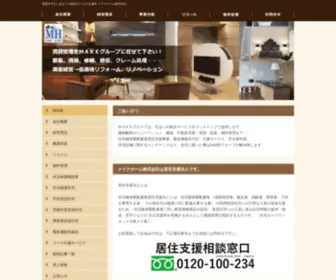 Makehome.jp(メイクホーム株式会社) Screenshot