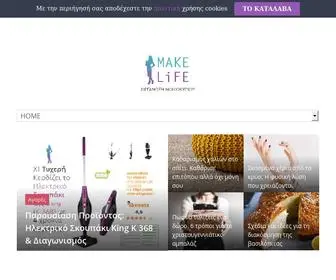Makelife.gr(Οργάνωση Σπιτιού) Screenshot