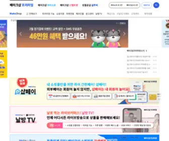 Makemall.kr(쇼핑몰) Screenshot