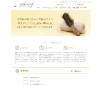 Makemerry.jp(もしあなたが髪や肌) Screenshot