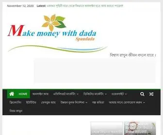 Makemoneywithdada.com(Spandada) Screenshot