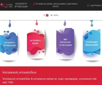 Makemyweb.gr(Κατασκευή ιστοσελίδων από 150€) Screenshot
