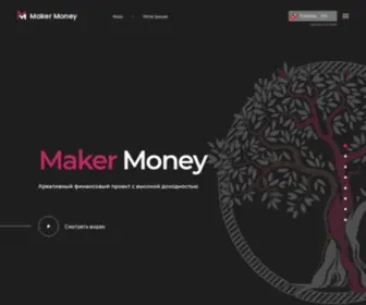 Maker-Money.com(MAKER MONEY) Screenshot