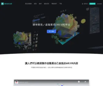 Makerar.com(AR/VR/MR 編輯器) Screenshot