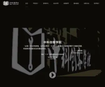 Makercas.com(中科创科学院) Screenshot