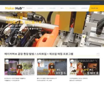 Makerhub.kr(아이디어) Screenshot