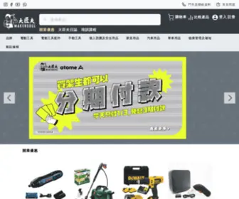 Makersoulhk.com(大匠夫) Screenshot