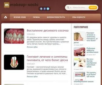 Makeup-Sochi.ru(Стоматологический) Screenshot