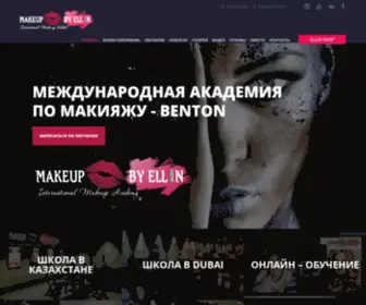 Makeupbyellin.com(Онлайн) Screenshot