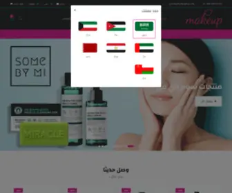 Makeupksa.com(ميك.اب) Screenshot