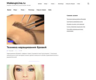 Makeupline.ru(Макияж бровей) Screenshot