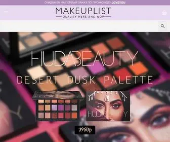 Makeuplist.ru(интернет) Screenshot