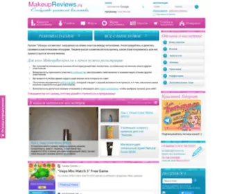 Makeupreviews.ru(макияж) Screenshot