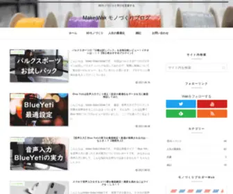 Makewak.com(3Dプリンター) Screenshot