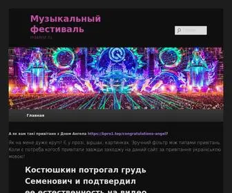 Makfest.ru(Музыкальный) Screenshot