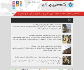 Makhaterltakfir.com(دبیرخانه) Screenshot