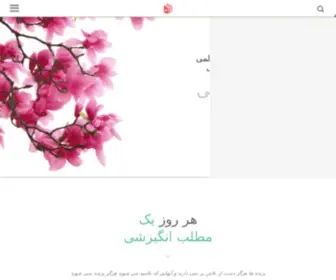 Makhdoomi.ir(محمدحسین مخدومی) Screenshot