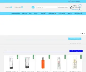 Makhsuspharmacy.ir(داروخانه مخصوص) Screenshot