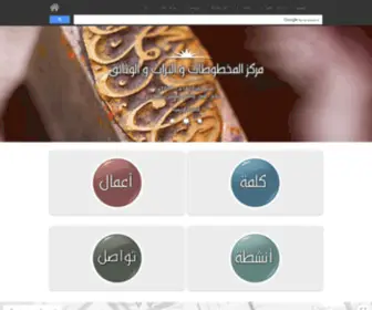 Makhtutat.com(مركز) Screenshot