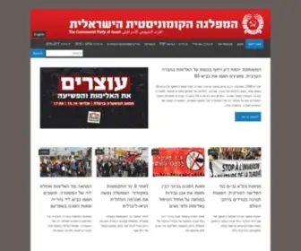 Maki.org.il(המפלגה) Screenshot