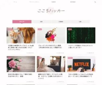 Maki323.com(こころハッカー) Screenshot