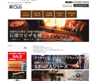 Makiclubshop.com(西日本（鳥取県）) Screenshot
