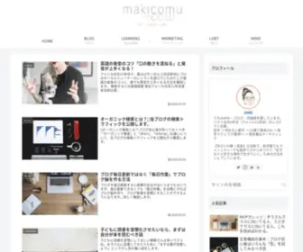 Makicomu.com(マキコムドットコム) Screenshot