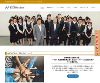 Makie-Office.com(西宮の社会保険労務士法人 牧江＆パートナーズ(働き方改革) Screenshot