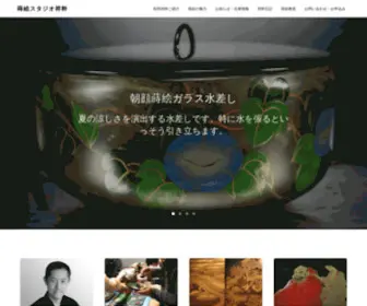 Makieshi.com(「蒔絵) Screenshot