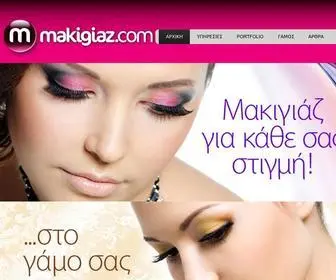 Makigiaz.com(Επαγγελματικό) Screenshot