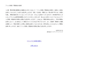 Makiharanoriyuki.com(槇原敬之30周年特設サイト) Screenshot