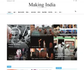 Makingindiaonline.in(Making India) Screenshot