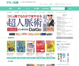 Makino-G.jp(マキノ出版 くらしと健康に役立つ実用情報を提供する出版社) Screenshot