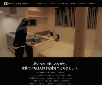 Makinoki.com(長野県東御市の新築、リフォーム) Screenshot