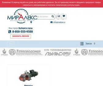 Makipa.ru(Трубопроводная) Screenshot