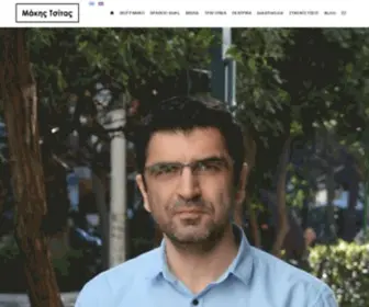 Makistsitas.com(Μάκης Τσίτας) Screenshot